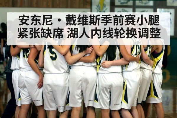 basketball team huddle
