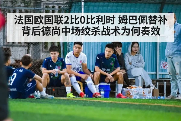 football substitute bench player