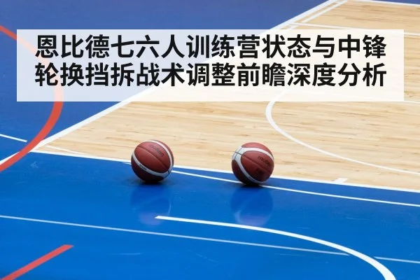 basketball training camp practice